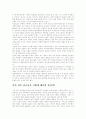  단군릉 자체에 대한 분석 9페이지