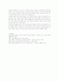  단군릉 자체에 대한 분석 11페이지