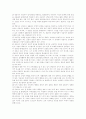  로저스의 치료기법 2페이지