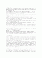  로저스의 치료기법 3페이지