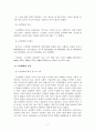  노인학대의 실태와 해결방안 2페이지