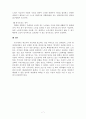  노인학대의 실태와 해결방안 7페이지