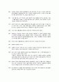  잘못된 성에 대한 토론 내용 5페이지