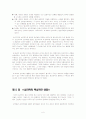  크리스챤 심리학 요약 5페이지