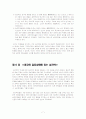  크리스챤 심리학 요약 7페이지