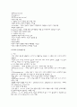  성격구조이론과 인지발달이론 3페이지