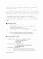 할인점에 대하여 3페이지