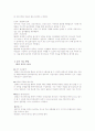  놀이치료 10페이지