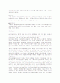  놀이치료 11페이지