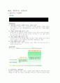 강원랜드카지노의 성공요인 8페이지