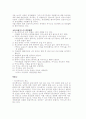 강원랜드카지노의 성공요인 9페이지