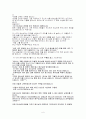  어린이 제자훈련 교제 6페이지