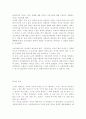  우리민족의 발전이유에 대한 철학적 문명론 4페이지