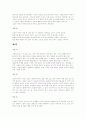  희곡 발표자료 (고도를 기다리며) 2페이지