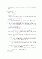 호텔식음료서비스관리의 이해 3페이지