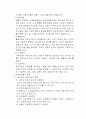 호텔식음료서비스관리의 이해 7페이지