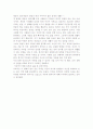 (영화감상문) 트루먼 쇼를 보고 3페이지
