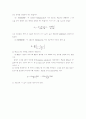 [판별분석] 판별분석에 대하여 6페이지