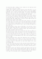  애착의안정도 3페이지