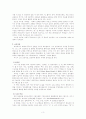 페스탈로치의 교육사상 3페이지