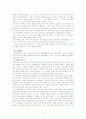 페스탈로치의 교육사상 4페이지