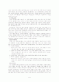 페스탈로치의 교육사상 5페이지