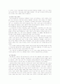 페스탈로치의 교육사상 6페이지