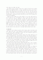 페스탈로치의 교육사상 7페이지