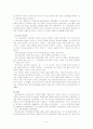 페스탈로치의 교육사상 8페이지