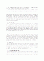  우리나라와 일본의 주거문화 5페이지