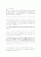  누가 내 치즈를 옮겼을까 1페이지