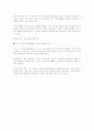  누가 내 치즈를 옮겼을까 3페이지
