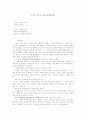  누가 내 치즈를 옮겼을까 4페이지