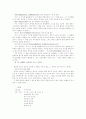  누가 내 치즈를 옮겼을까 5페이지