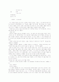  누가 내 치즈를 옮겼을까 6페이지