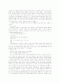  누가 내 치즈를 옮겼을까 10페이지