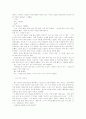  누가 내 치즈를 옮겼을까 11페이지
