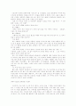  누가 내 치즈를 옮겼을까 12페이지