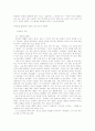  누가 내 치즈를 옮겼을까 13페이지