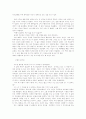  누가 내 치즈를 옮겼을까 14페이지