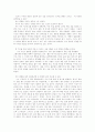  누가 내 치즈를 옮겼을까 16페이지
