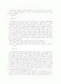  누가 내 치즈를 옮겼을까 17페이지
