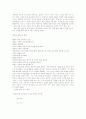  누가 내 치즈를 옮겼을까 18페이지