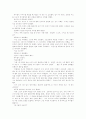  누가 내 치즈를 옮겼을까 19페이지