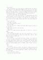  누가 내 치즈를 옮겼을까 20페이지