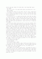  누가 내 치즈를 옮겼을까 23페이지