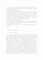  누가 내 치즈를 옮겼을까 25페이지