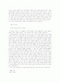  누가 내 치즈를 옮겼을까 27페이지
