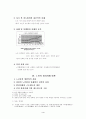  노인범죄 4페이지