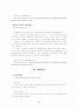  노인범죄 6페이지